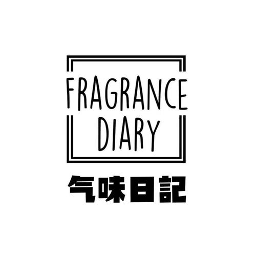 花香日记