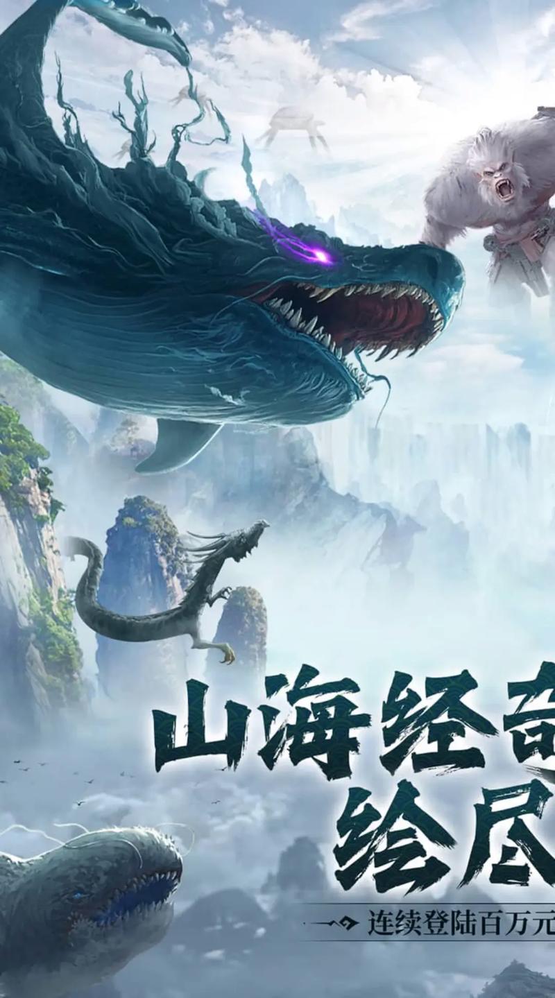 山海经异兽录挂机脚本图标