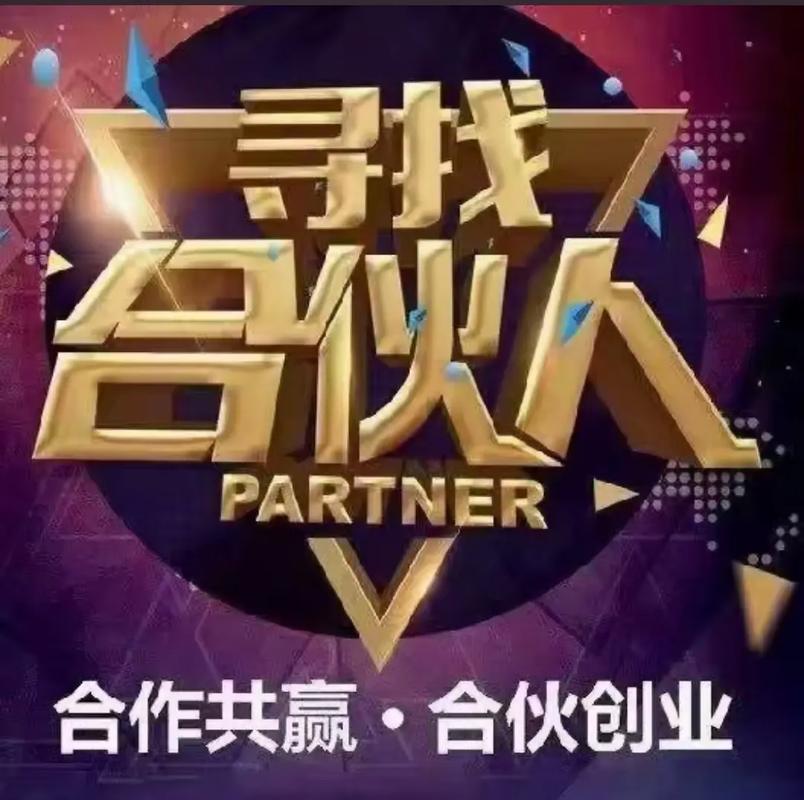 合伙人cn点赞赚缩略图