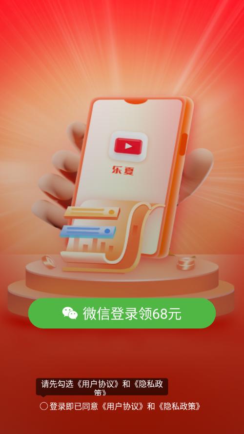 乐夏短视频300元红包版缩略图