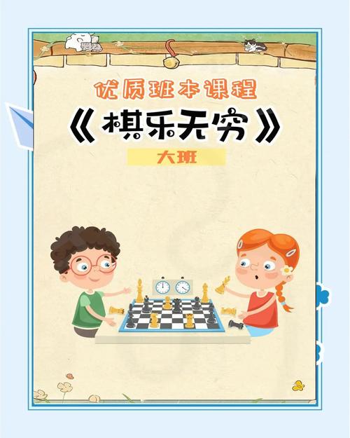 棋乐无穷游戏截图