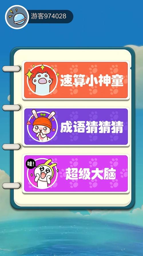 机灵小神童红包版v1.0