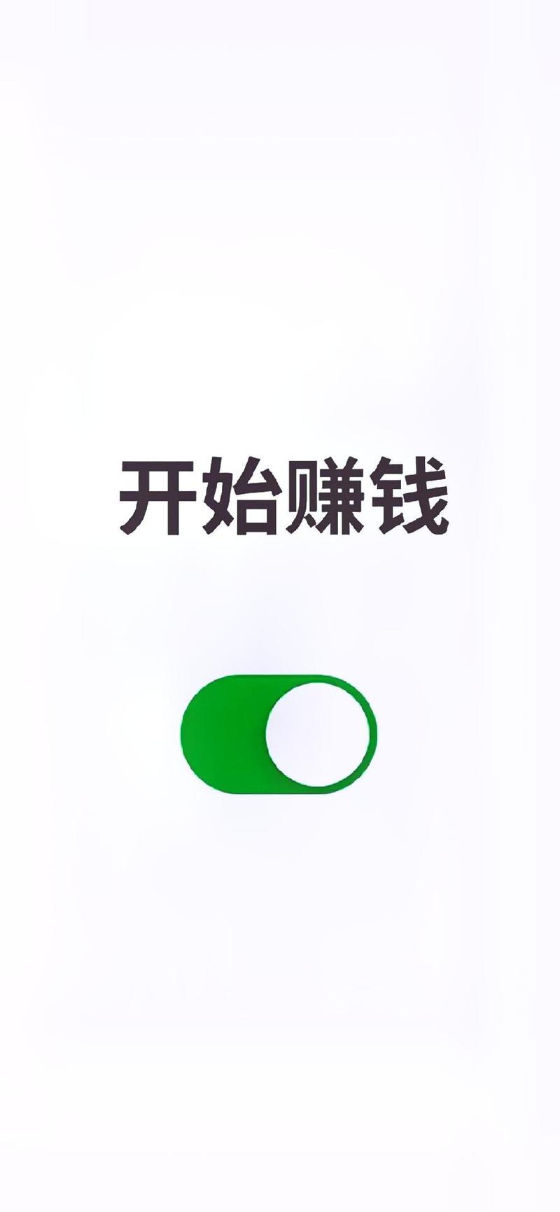 壁纸试客赚钱版缩略图