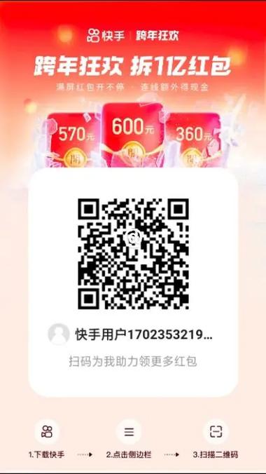 拆快手红包游戏截图