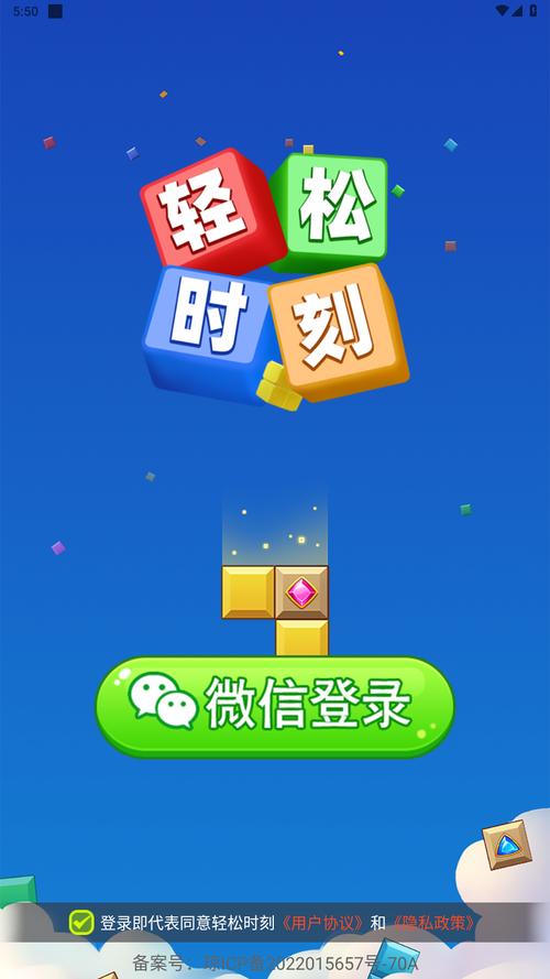 轻松游戏时间红包游戏截图