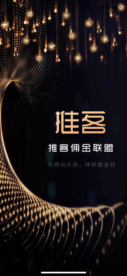 推客联盟推广赚钱缩略图