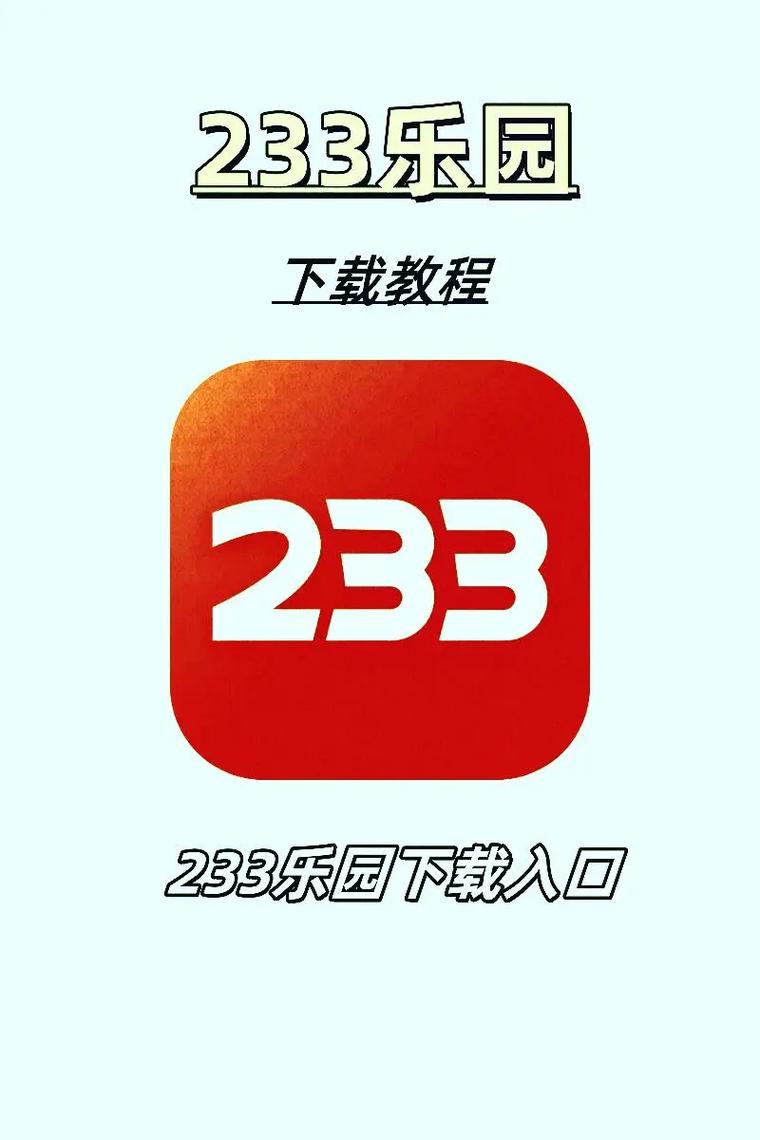 233小游戏乐园最新版缩略图