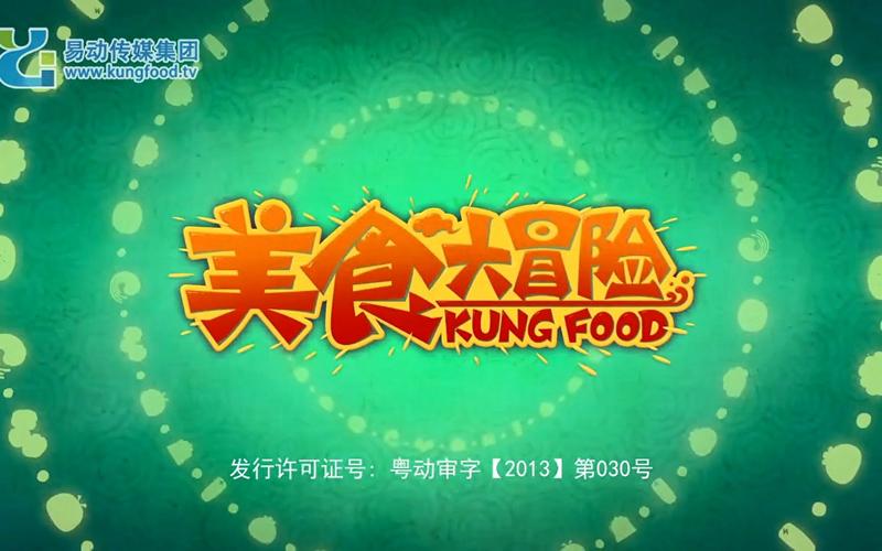 美食大挑战游戏截图