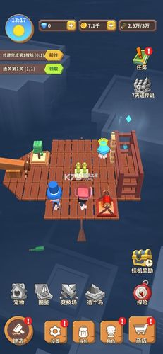 造个船吧无限钻石游戏截图
