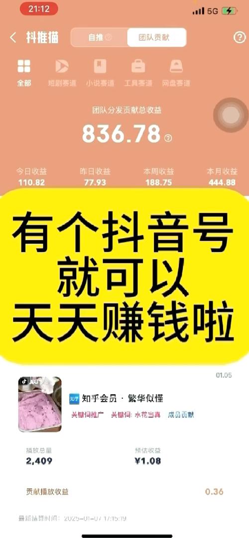 抖推猫赚钱APP