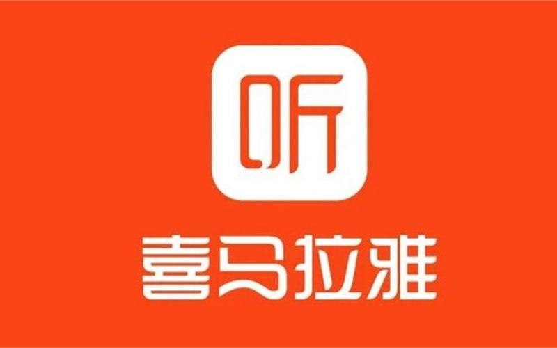 喜马拉雅朗读配音缩略图