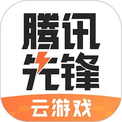 腾讯先游app下缩略图