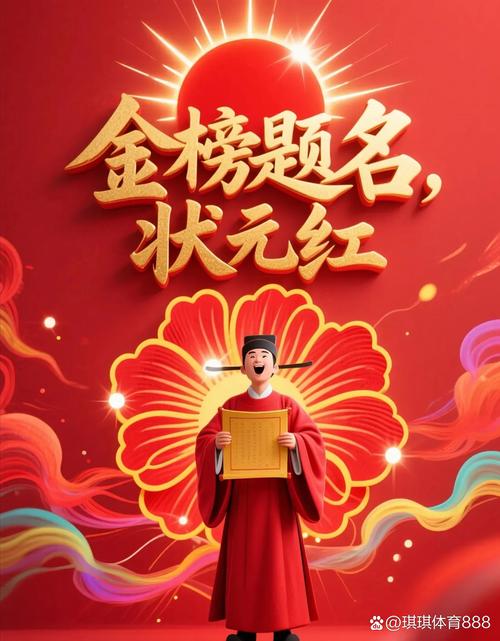 诗词状元郎红包版图标