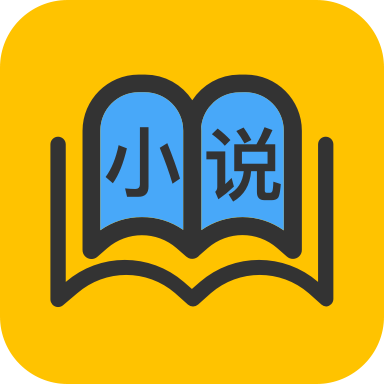 十八书屋免费阅读图标