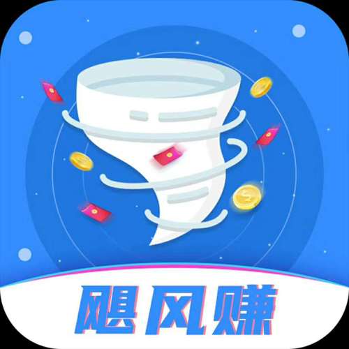 飓风赚转发赚钱游戏截图