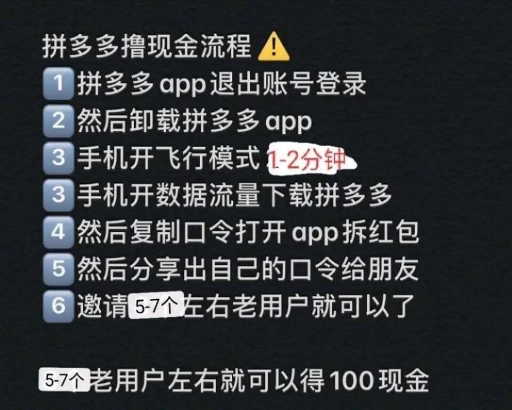 拼多多bug免费