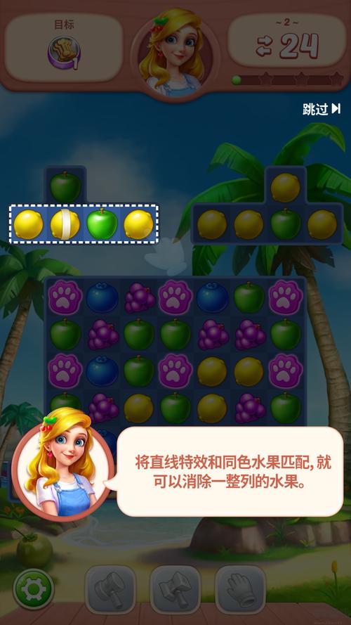 水果爱消消红包版安卓版图标