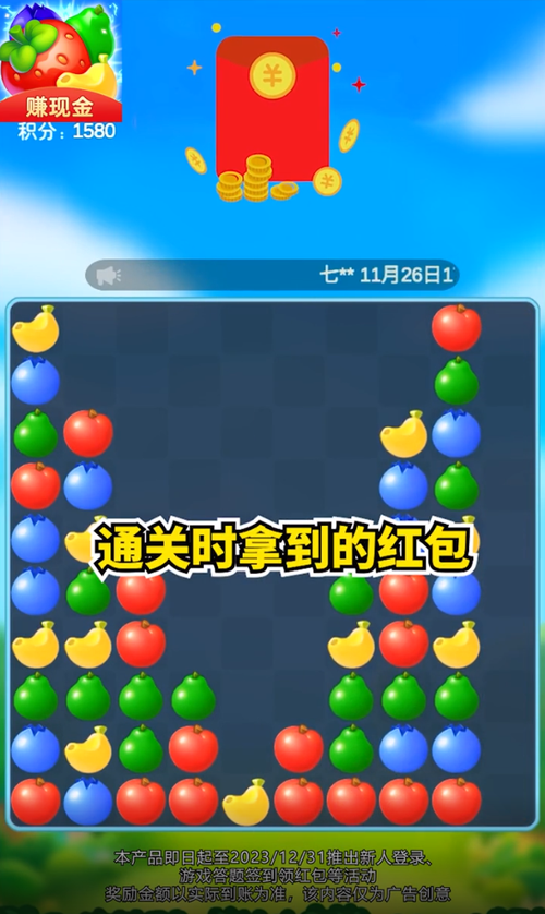 水果点点消赚金版缩略图