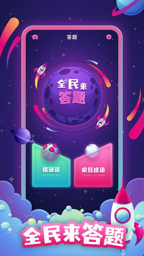 百万大玩家答题助游戏截图
