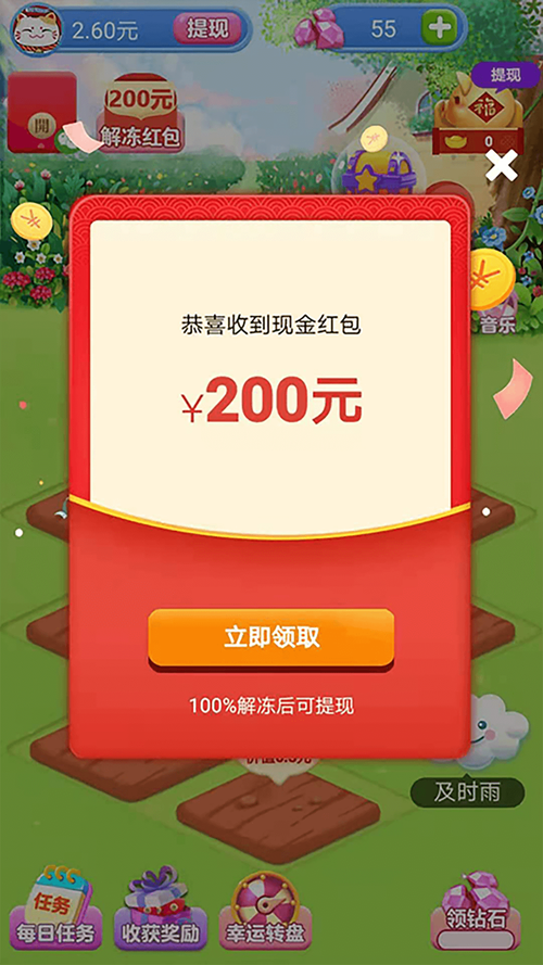 多多养花游戏领红包官方版缩略图