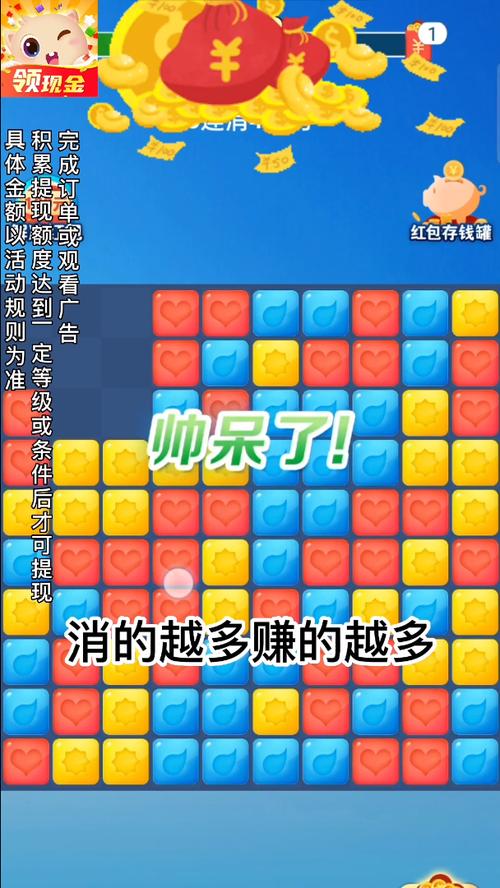 如意消消宝官方版缩略图