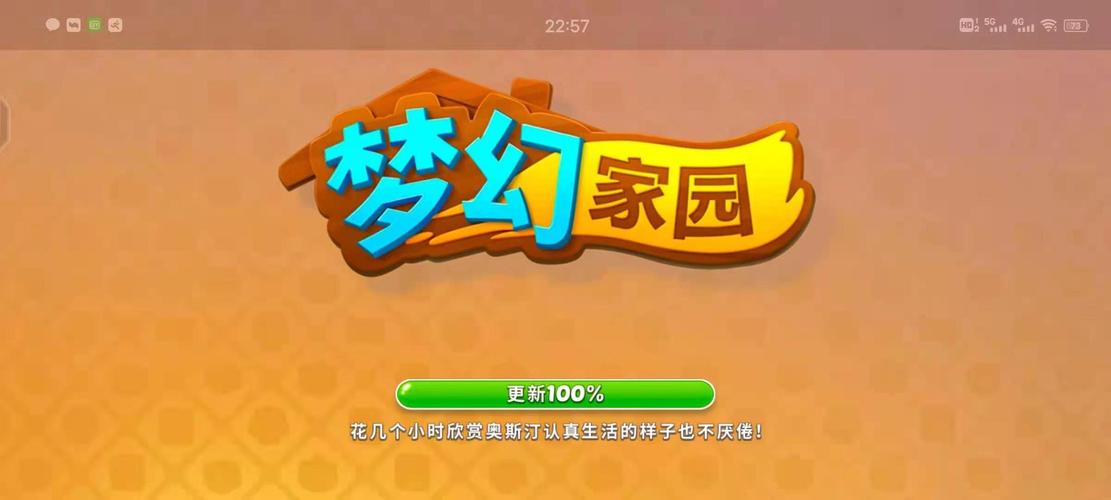 梦幻家园红包版缩略图