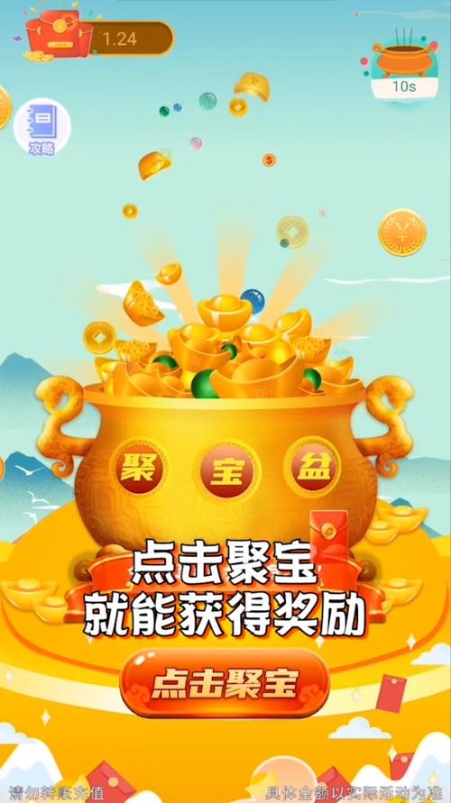 聚宝群红包版APP游戏截图