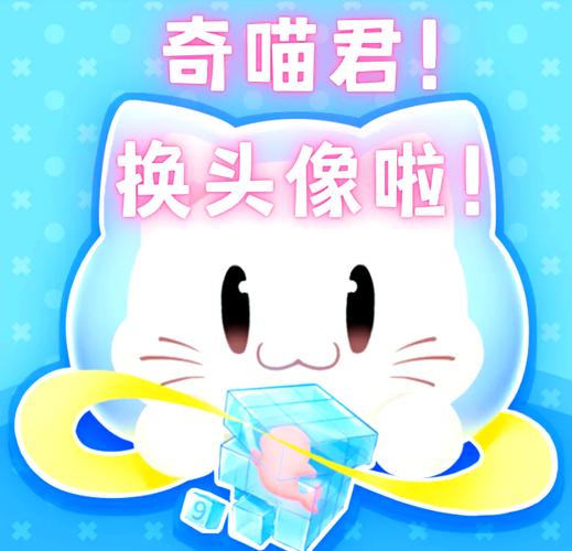 奇喵旅行红包版缩略图