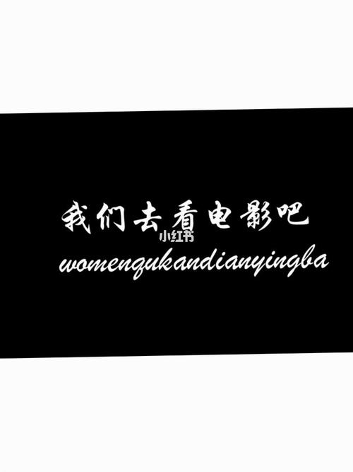 一起观影吧游戏截图