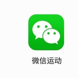 微信运动赚钱游戏截图