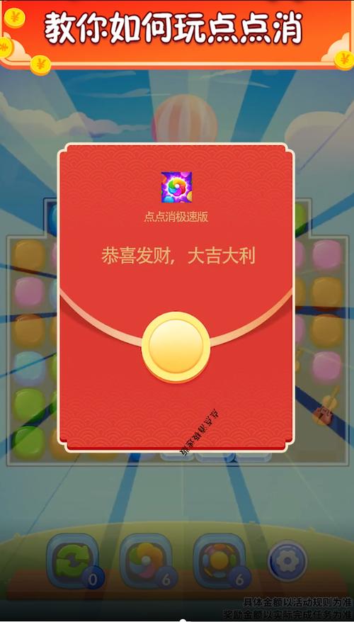 红包点点消极速版手游缩略图