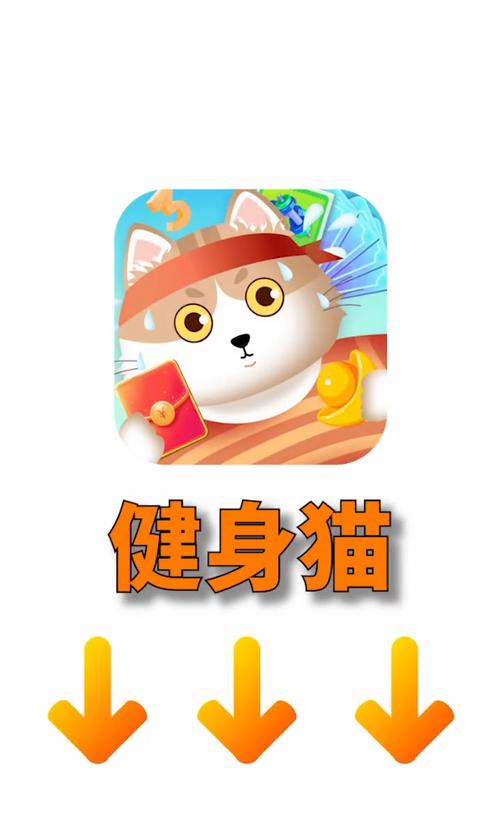 健身猫真赚钱版缩略图