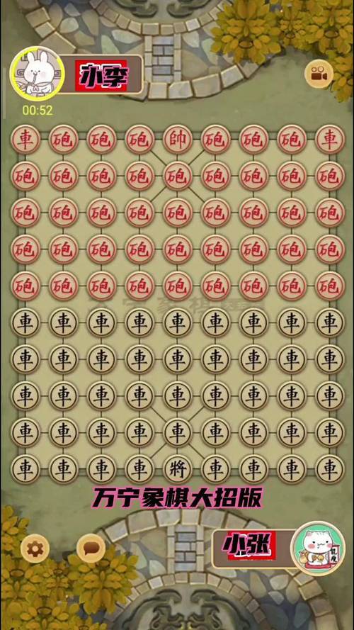 万宁象棋大招版最新版缩略图