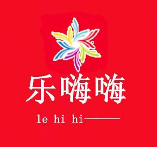 乐嗨嗨游戏平台游戏截图