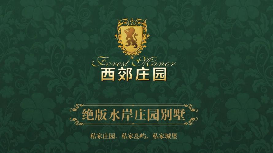 大富豪庄园缩略图