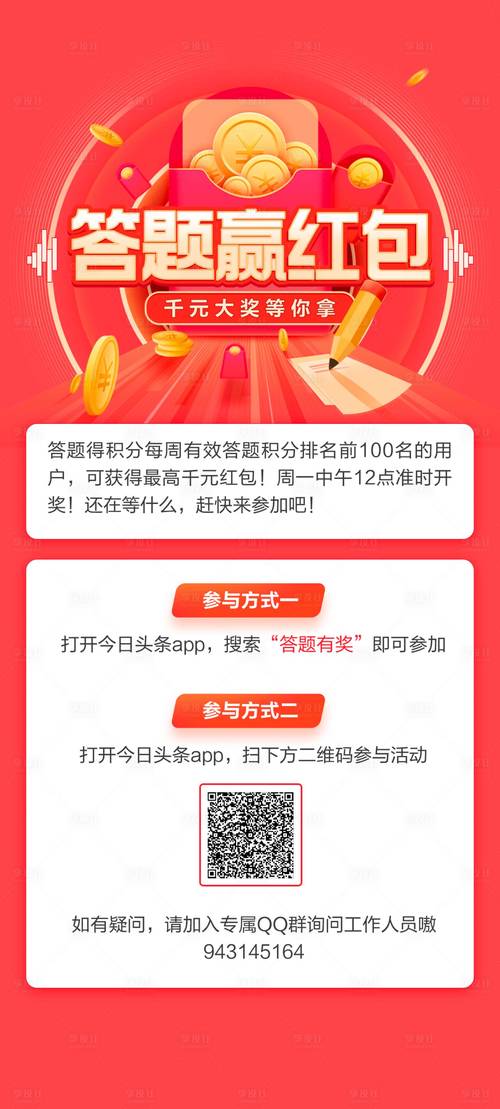 答题大赢家福利版缩略图