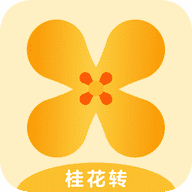 桂花转转发赚钱缩略图
