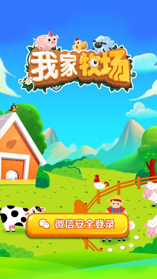 世界农场1949红包版缩略图