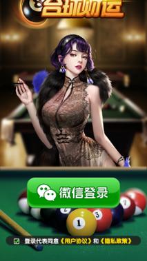 台球女郎赚钱app缩略图