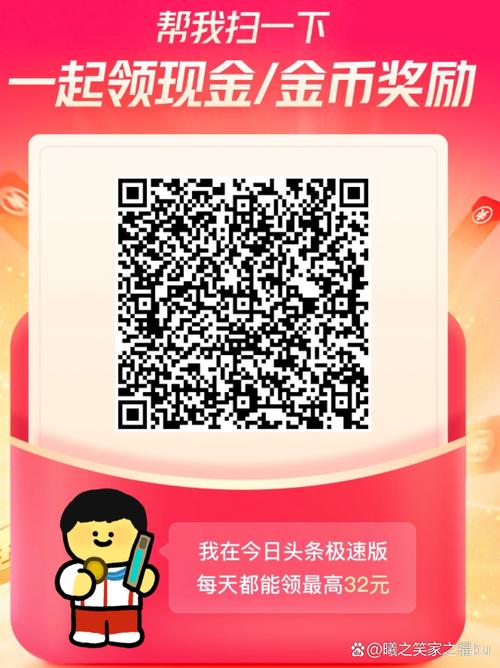 赚辣条平台邀请码缩略图