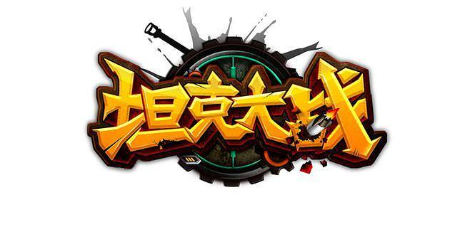 装甲坦克大战赚钱版缩略图