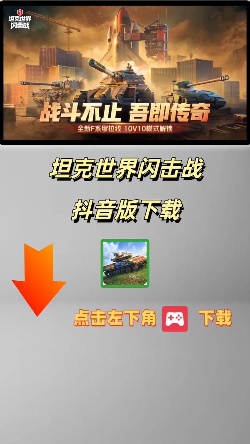 装甲坦克大战领红包版游戏截图