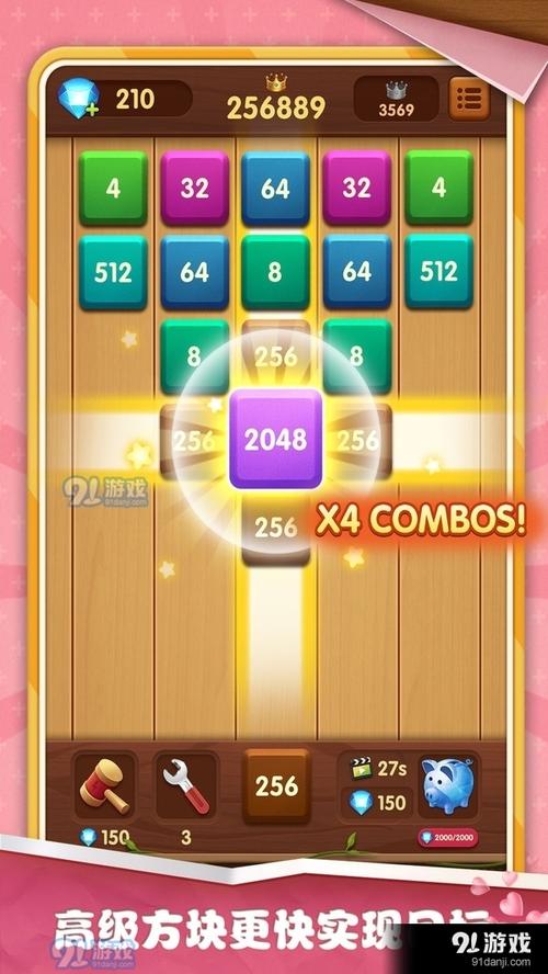 方块碰碰乐红包正版缩略图