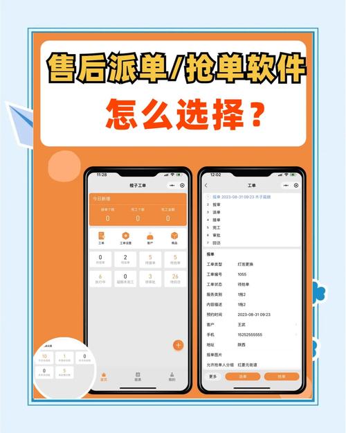 派单淘抢单缩略图