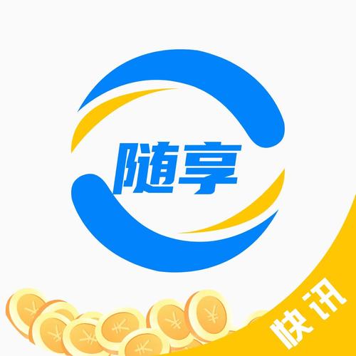 资讯随享手赚