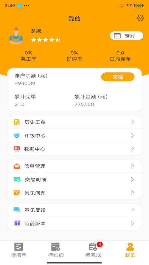嗨收租赚钱版
