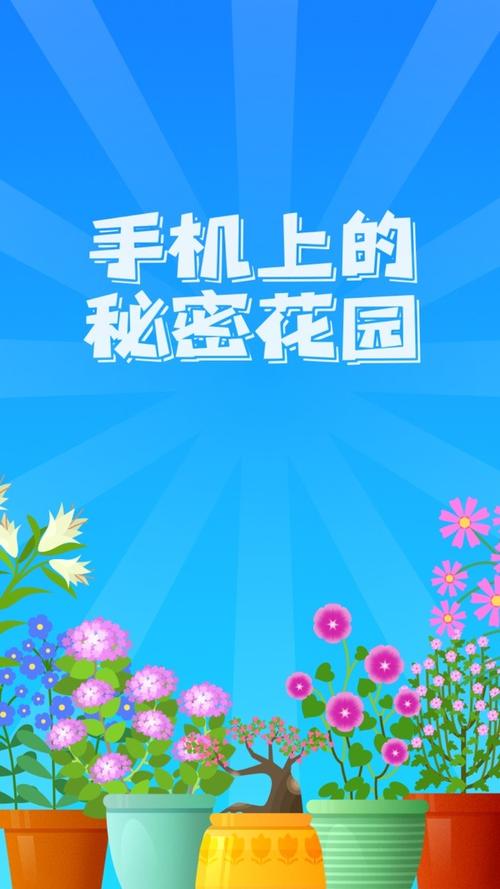 阳光花园赚钱游戏缩略图