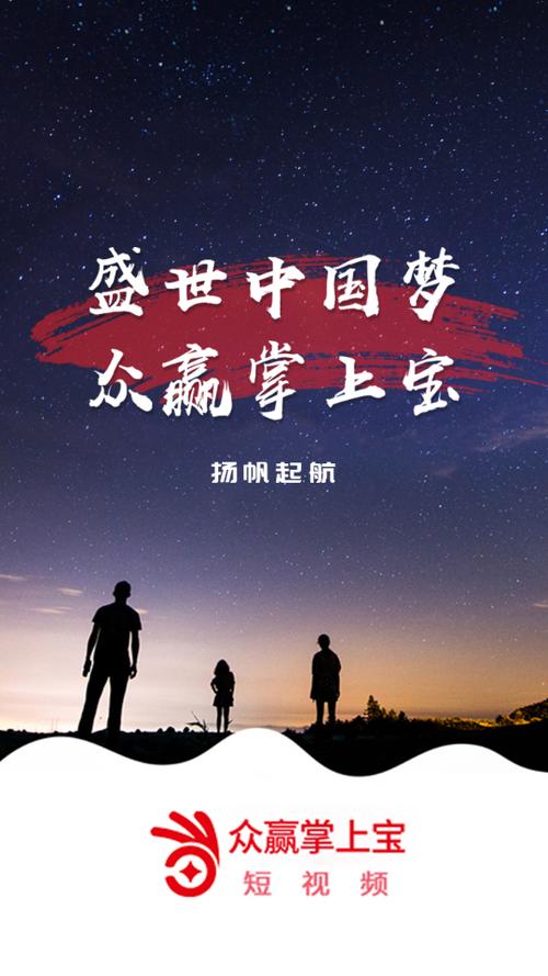 众赢掌上宝短视频官方版缩略图