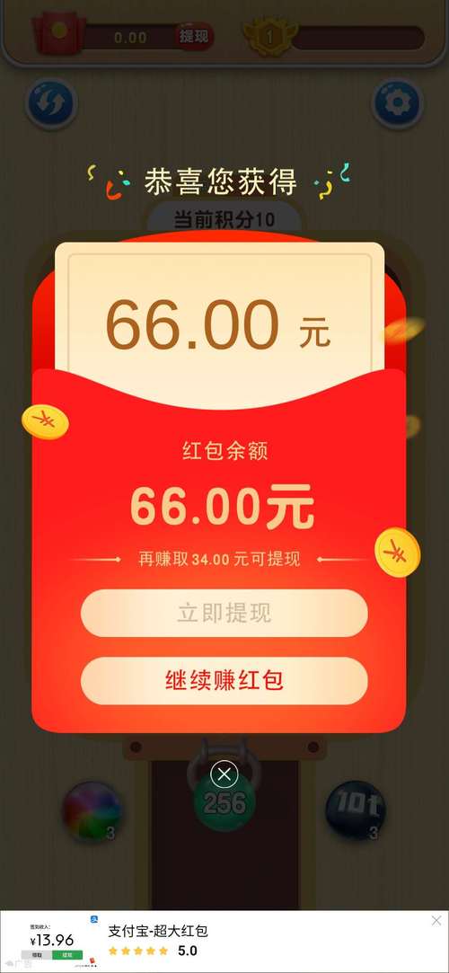 66铃声红包版缩略图