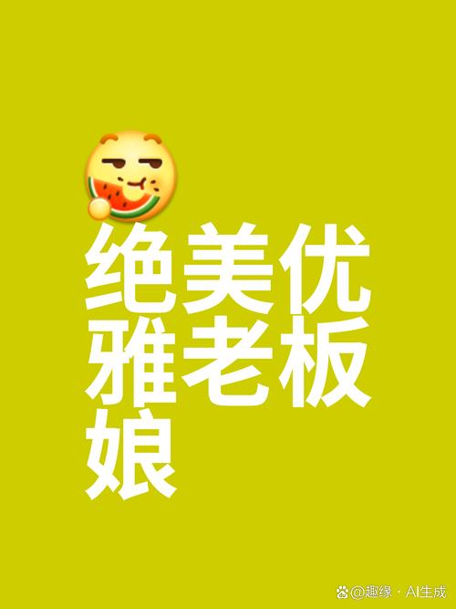 幸福老板娘安卓版